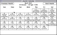Jewish Calendar (1995)