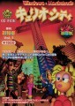 Curio City Vol. 1 (キュリオシティ１巻) (1995)