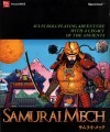 Samurai Mech (サムライ・メック) (1992)