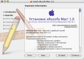 xRussify Mac (2001)