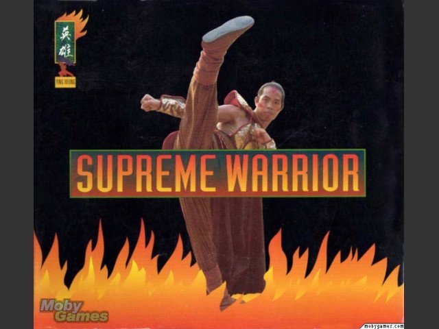 Supreme Warrior (1995)