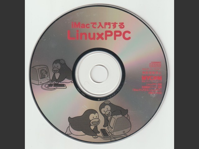 LinuxPPC for iMac (1999)