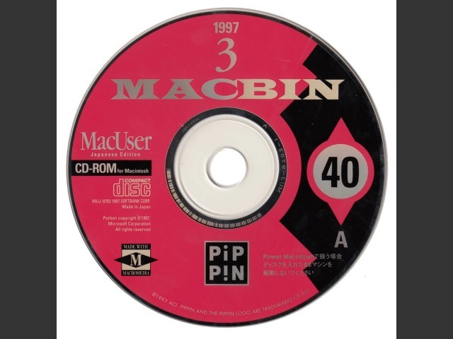 Mac Bin 40 A (Mac User Japanese Edition 1997 3) (J) (1997)