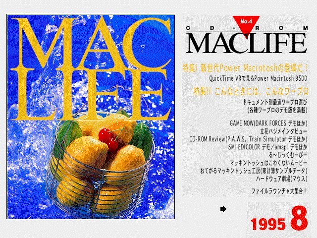 MacLife CD-ROM No. 4 (1995)