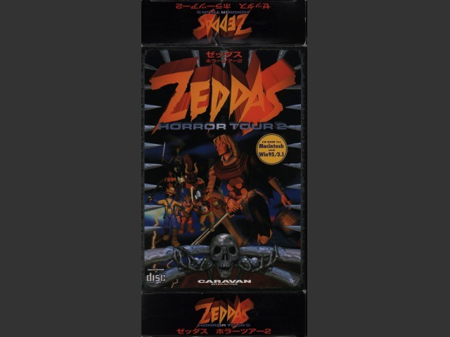 Zeddas: Horror Tour 2 (1996)