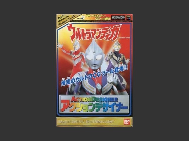 Action Designer: Ultraman Tiga (J) (1997)