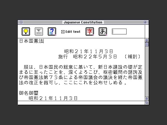 Japanese WordMage (aka Japanese WordMaster) (1996)