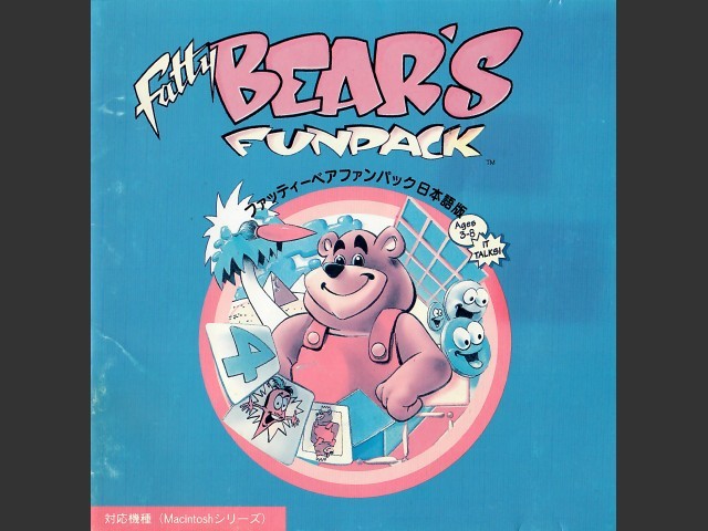 Fatty Bear's Funpack (1993)