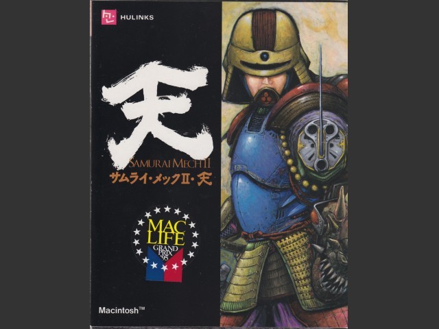 Samurai Mech II: Heaven (サムライ・メックII・天) (1994)